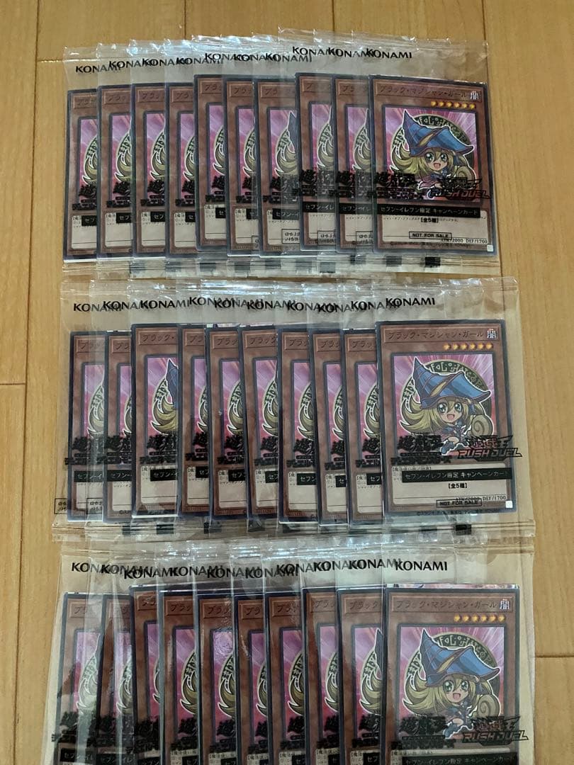 遊戯王　セブンイレブン限定　ハイチュウ　ブラック・マジシャン・ガール　40枚