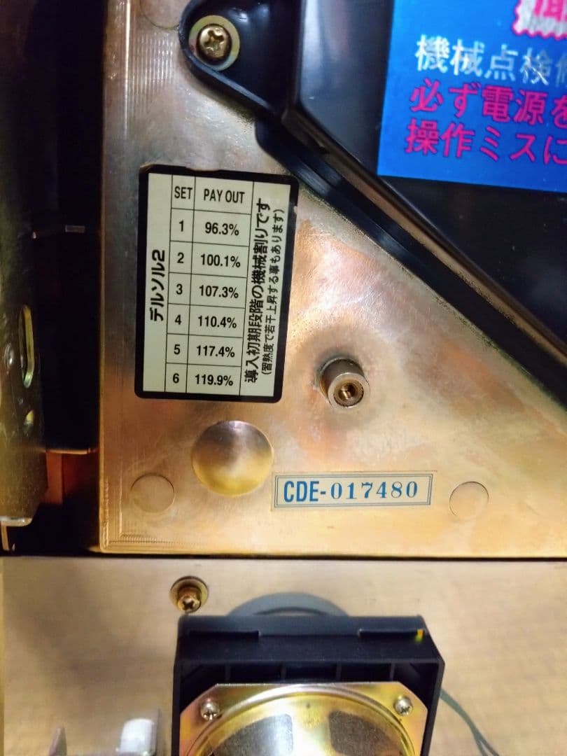 EL ECO DEL SOL スロットマシン 直接引き取りのみ