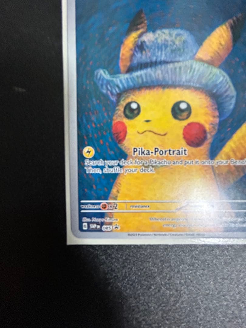 特化価格ポケモンカードゴッホピカチュウ星月夜