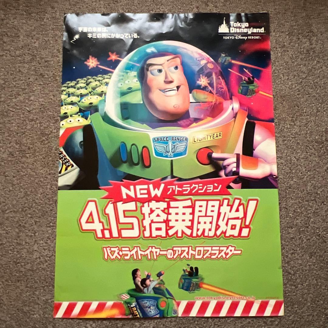 バズ・ライトイヤーアストロブラスター