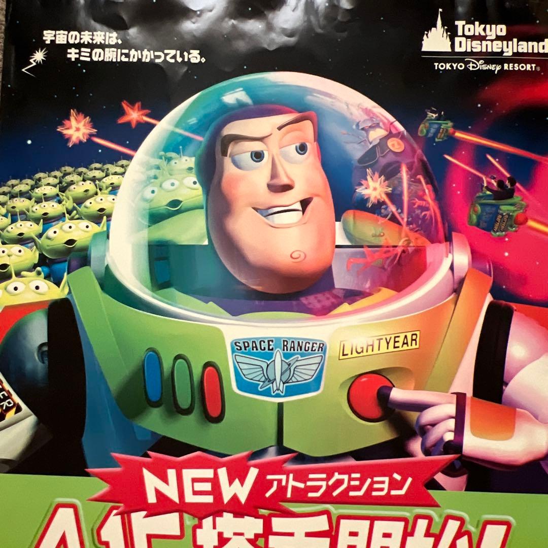 バズ・ライトイヤーアストロブラスター