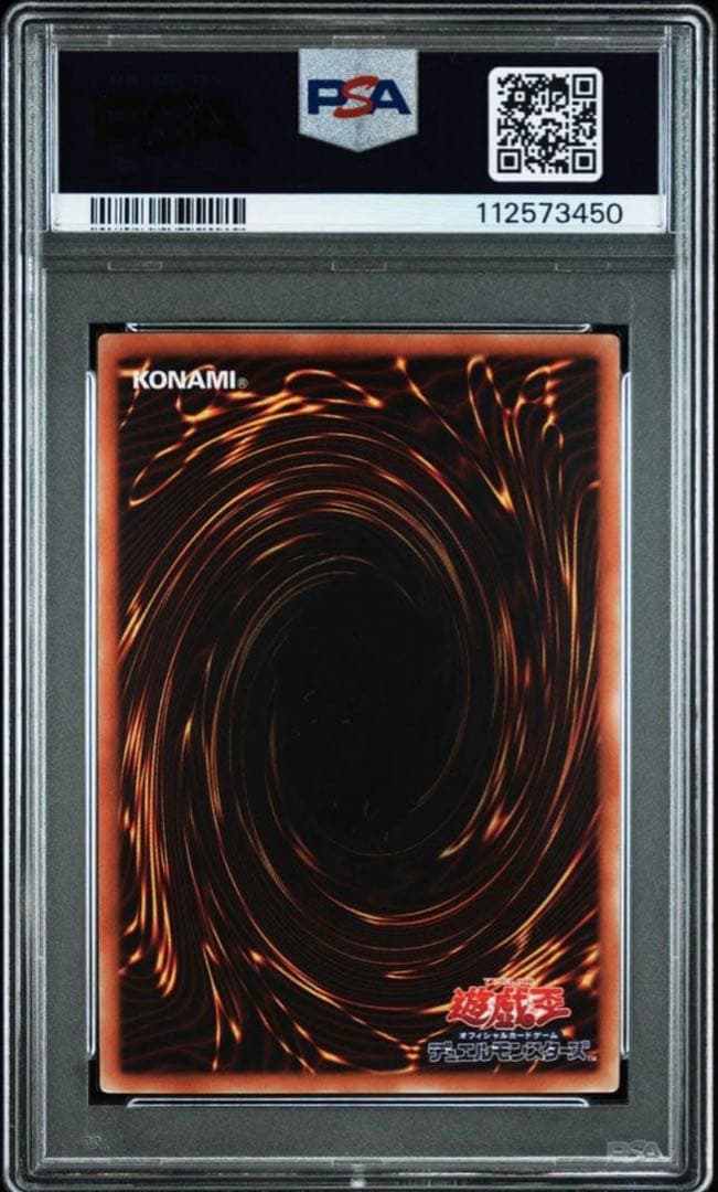 【PSA10】遊戯王　ヴァレルロードFドラゴン　シークレット