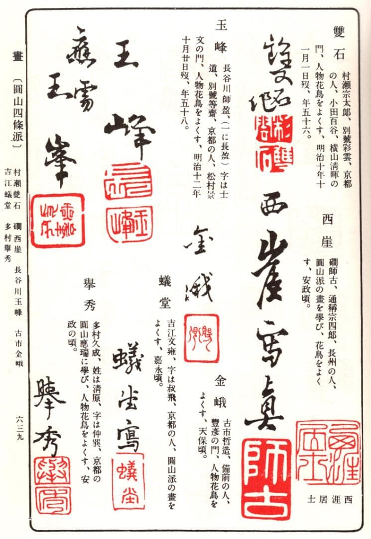 長谷川玉峰自筆『あやめに蛍之図』掛軸