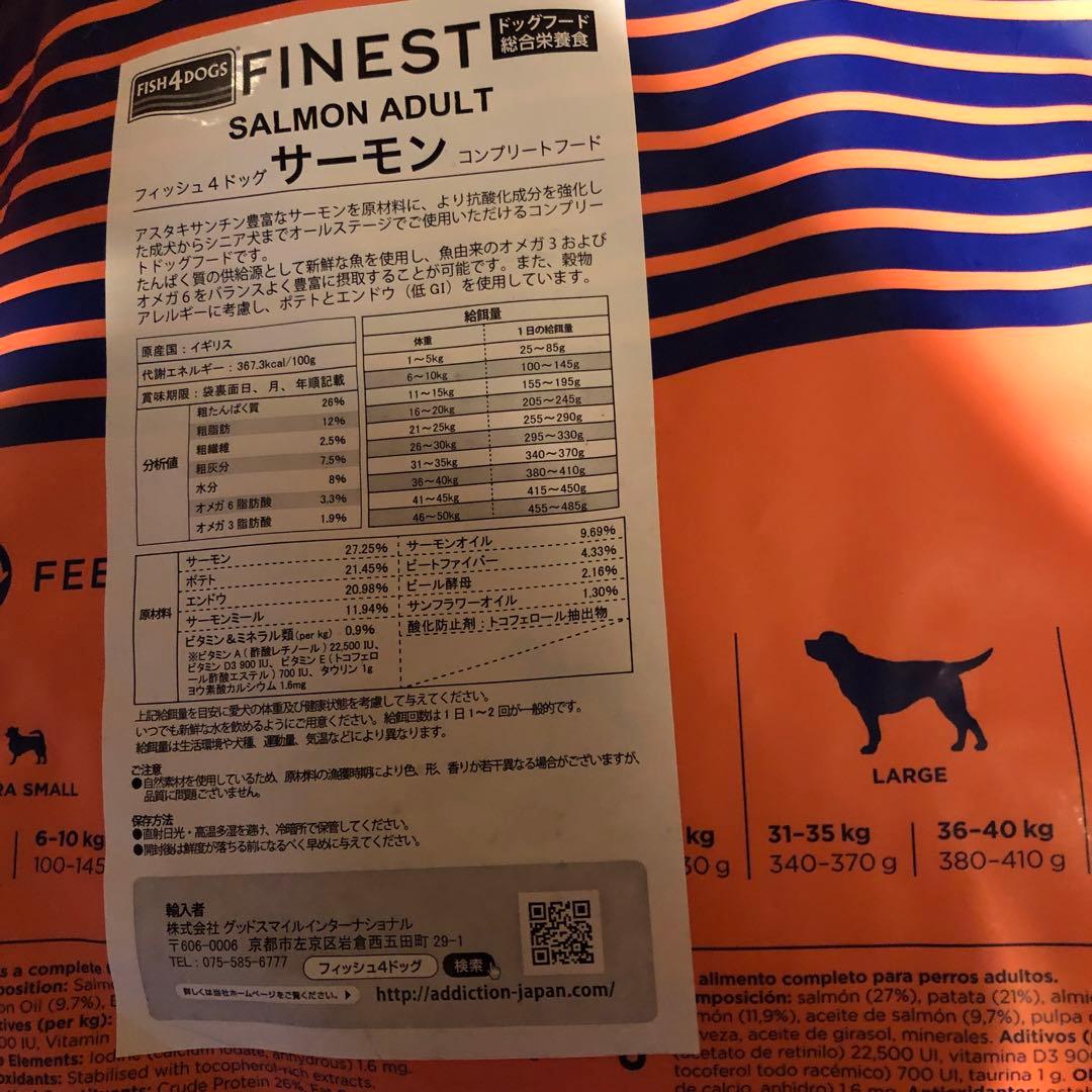 FISH4DOGS サーモン小粒15kg