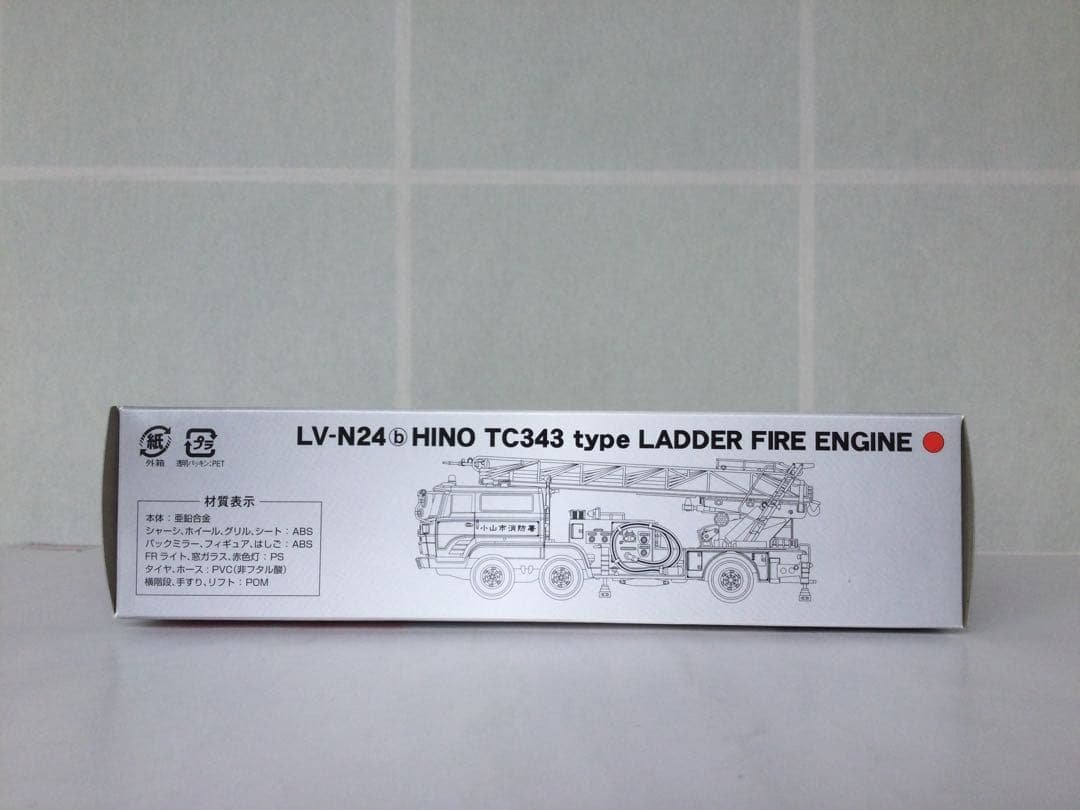 トミカリミテッドヴィンテージ LV-N24b 日野TC343型 消防車
