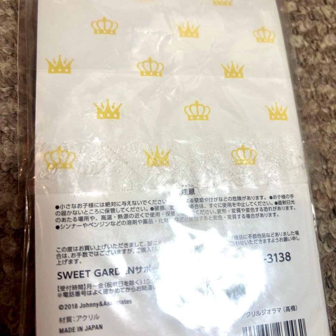 キンプリ King & Prince 髙橋海人 sweet garden