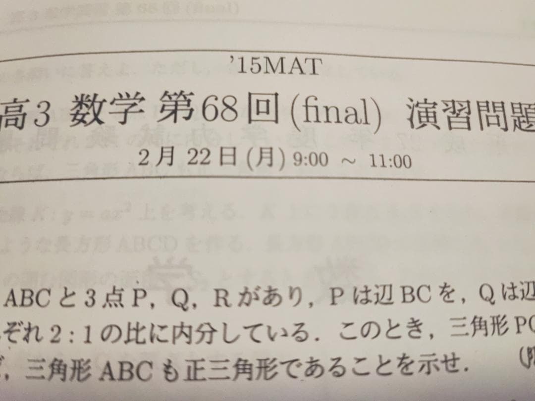 三森司先生のMAT高2～高3数学演習プリント板書フルセット　駿台　鉄緑会　河合塾