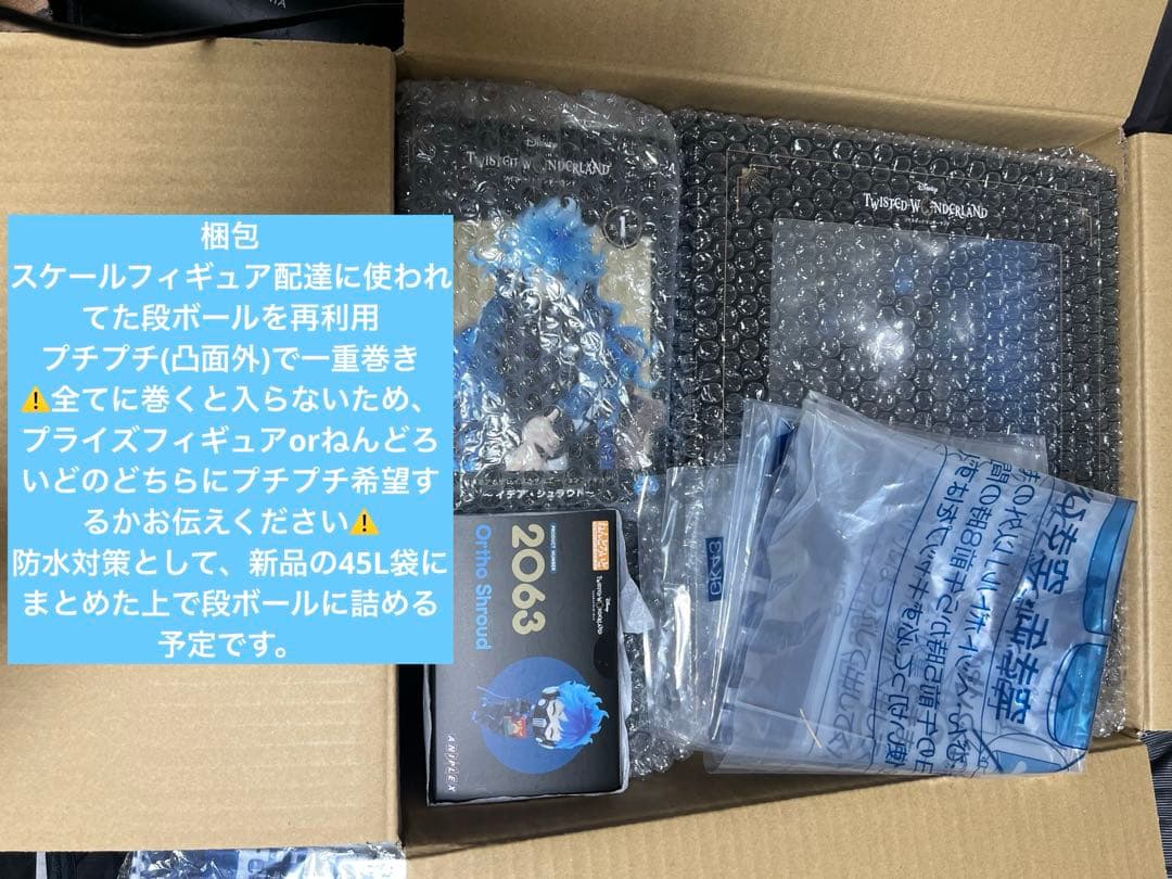 イデア・シュラウド スケールフィギュア 早期特典付き＋グレイスシチュエーション