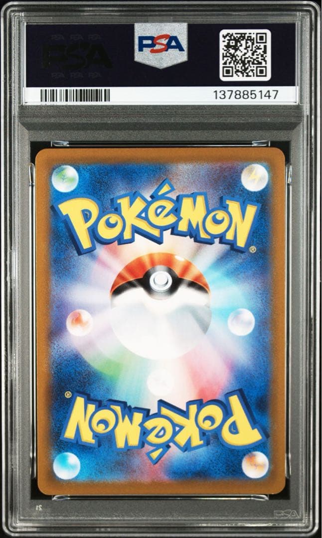 【PSA10】ポケモンカード　フシギバナ　25th プロモ 25周年