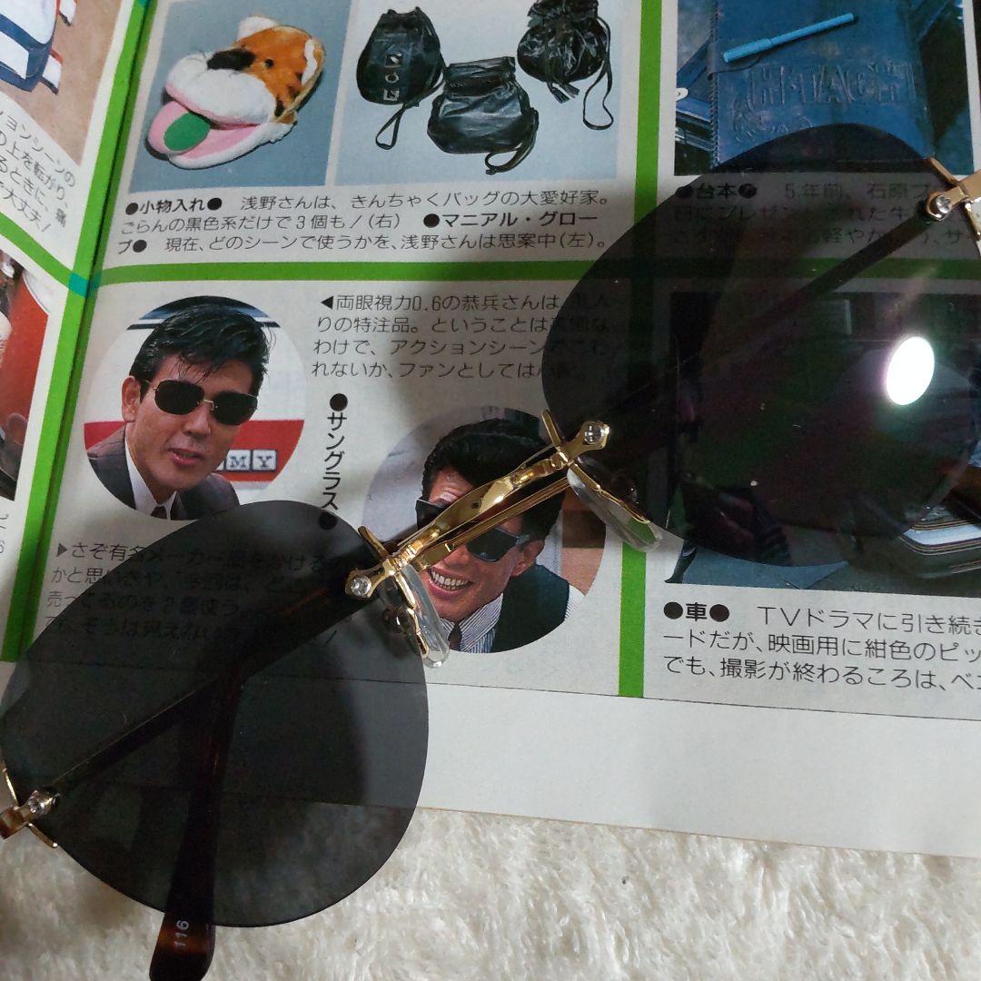 柴田恭兵サングラス