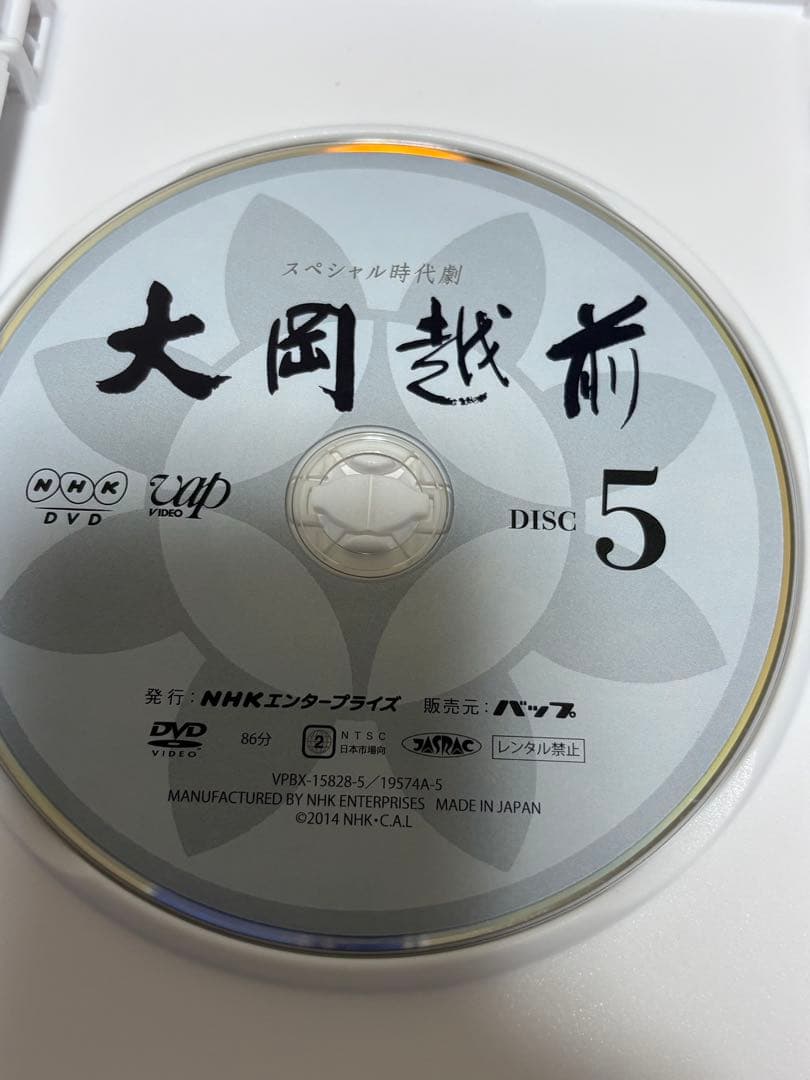 スペシャル時代劇 大岡越前 DVD-BOX〈5枚組〉