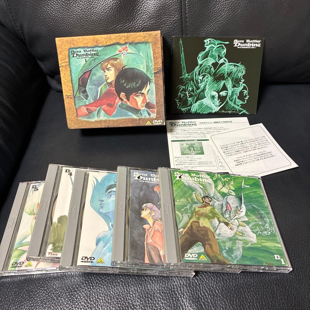 聖戦士ダンバイン DVDメモリアルBOX 全2BOXセット