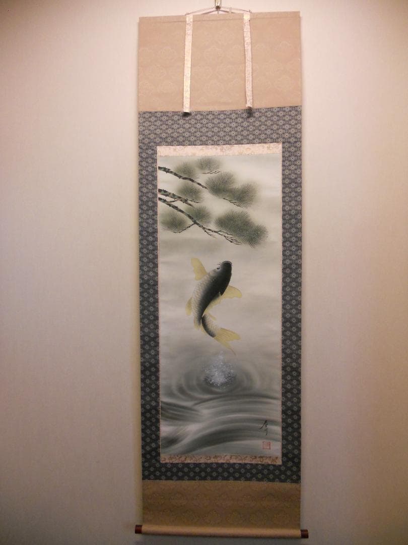 掛け軸 春川 作 『 松に飛躍鯉 』 絹本 希少 軸装 茶道具 掛軸 美品 です
