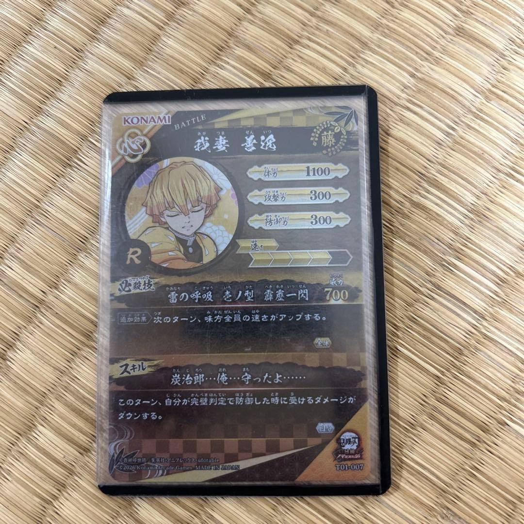 日輪バトルスラッシュ　ロケテスト限定カード 竈門炭治郎　我妻善逸　Rカード