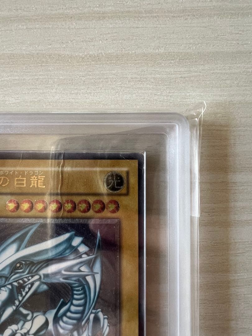 遊戯王カード　青眼の白龍　SM-51 レリーフ　ARS1
