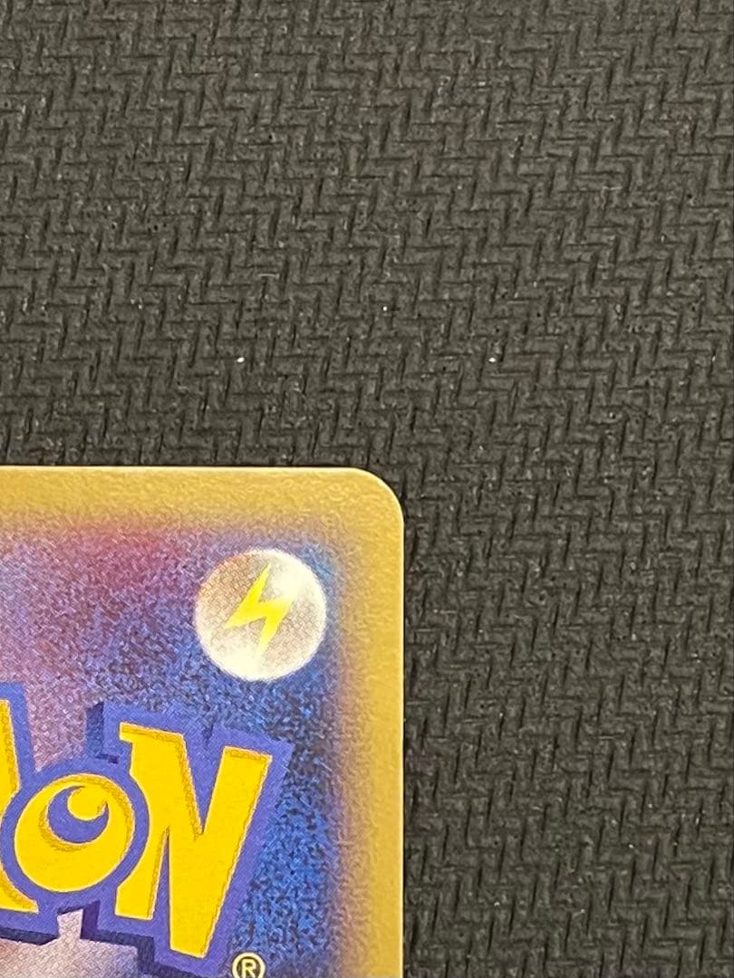 【美品】ポケカ　乱戦！ポケモンスクランブル　ピカチュウ　007/016