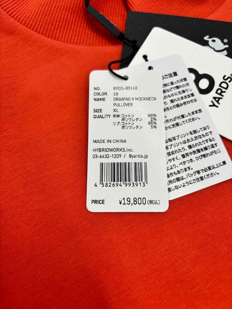 新品未使用‼　8 YARDS ジンジャー トレーナー