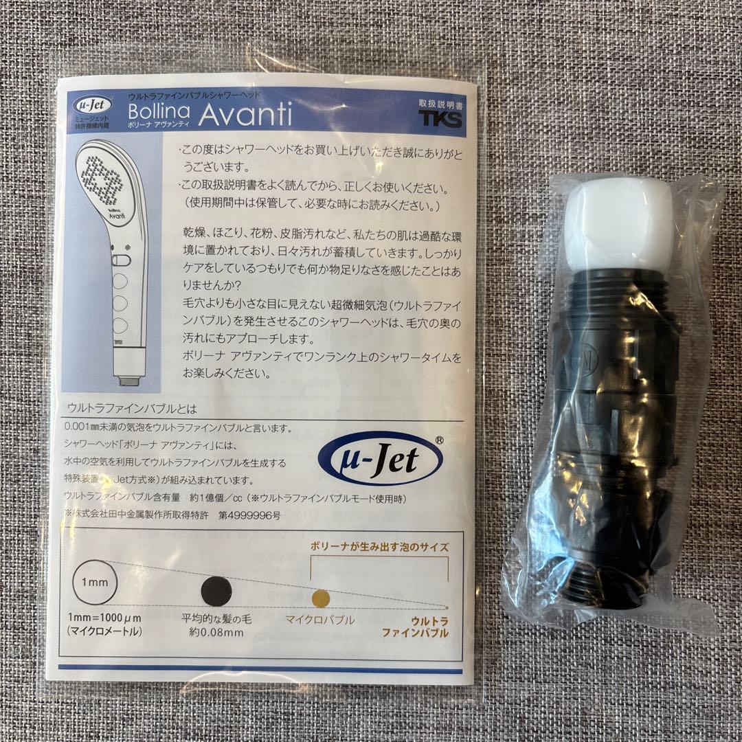 ボリーナ アヴァンティ シャワーヘッド RA331