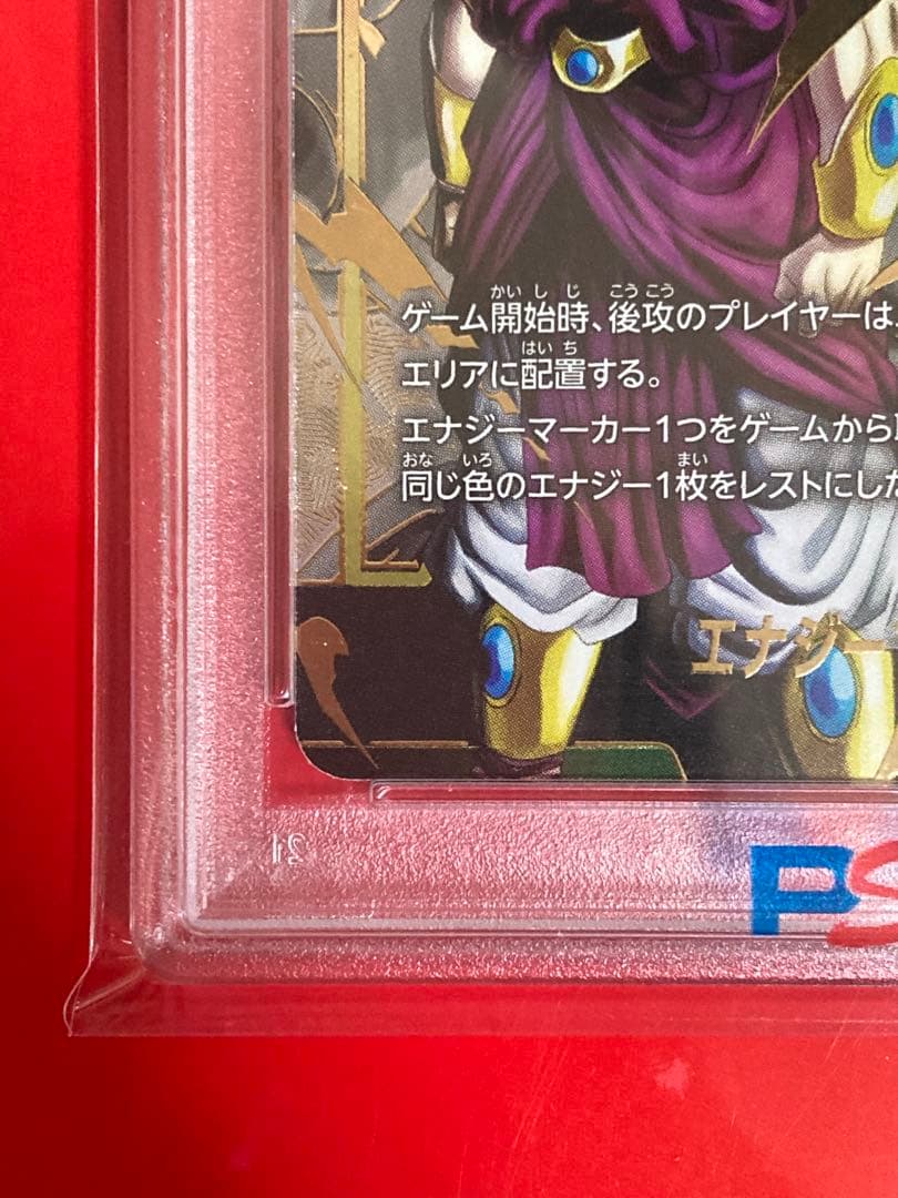 PSA ドラゴンボール エナジーマーカー E01-03 ブロリー