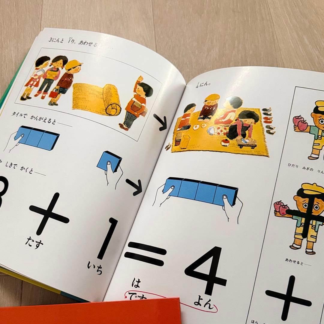 ★さんすうだいすき 絵本 全巻セット