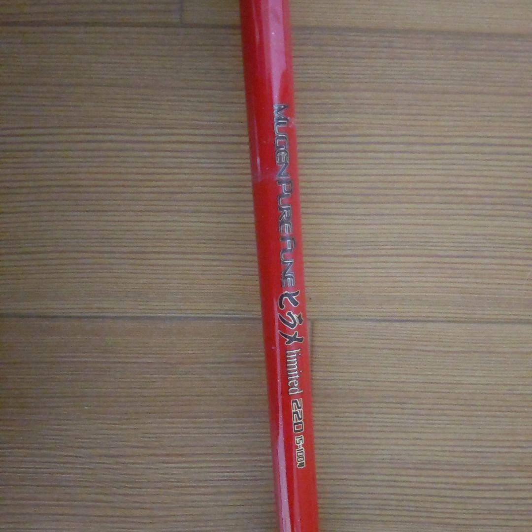 ゴクスペヒラメムゲンビュア 220 15-100号