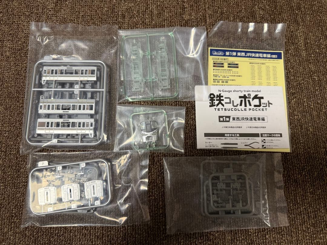 鉄コレポケット　225系 100・700番台 < 「Aシート」> 4両セット