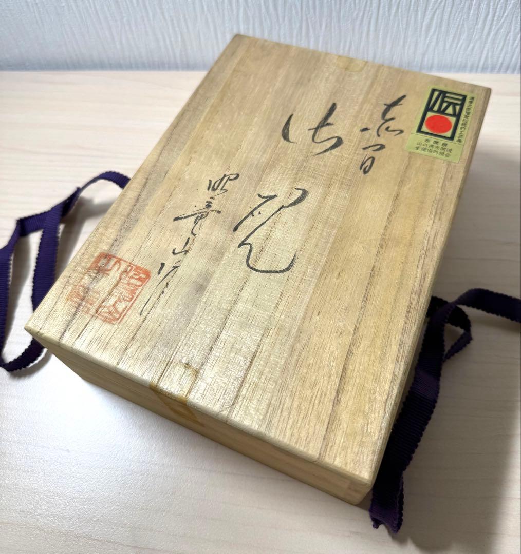 未使用 箱付き 赤間硯 赤間紫金石 昭竜山作 約2キロ