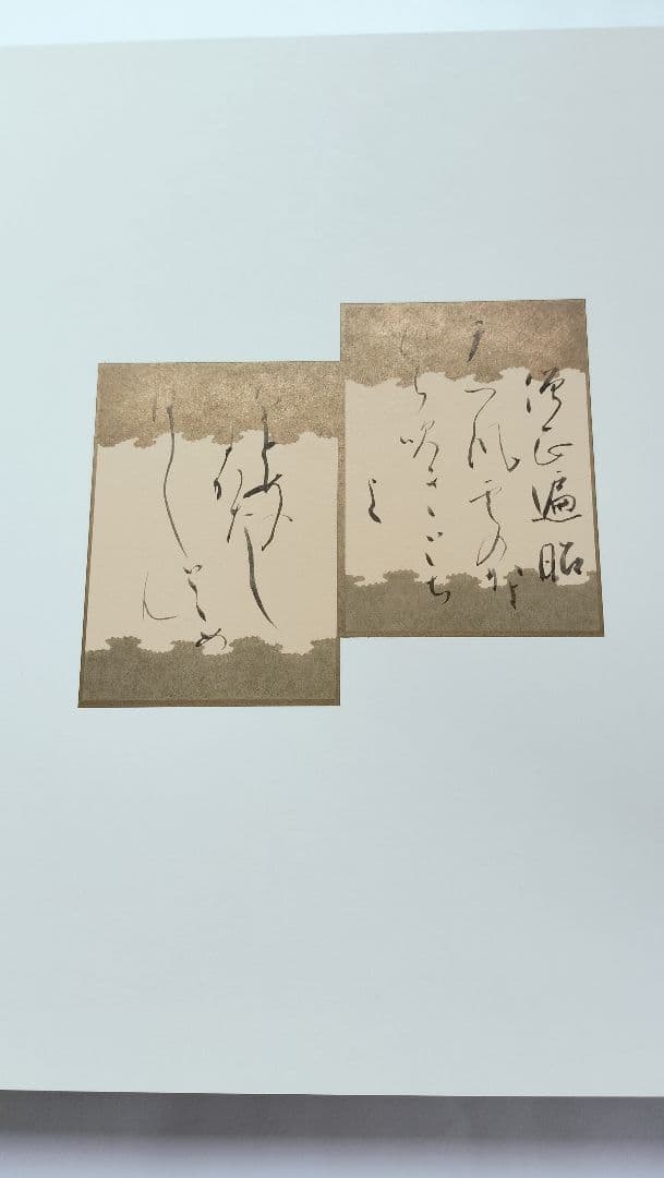 【聖空百人一首】（昭和52年 講談社発行）