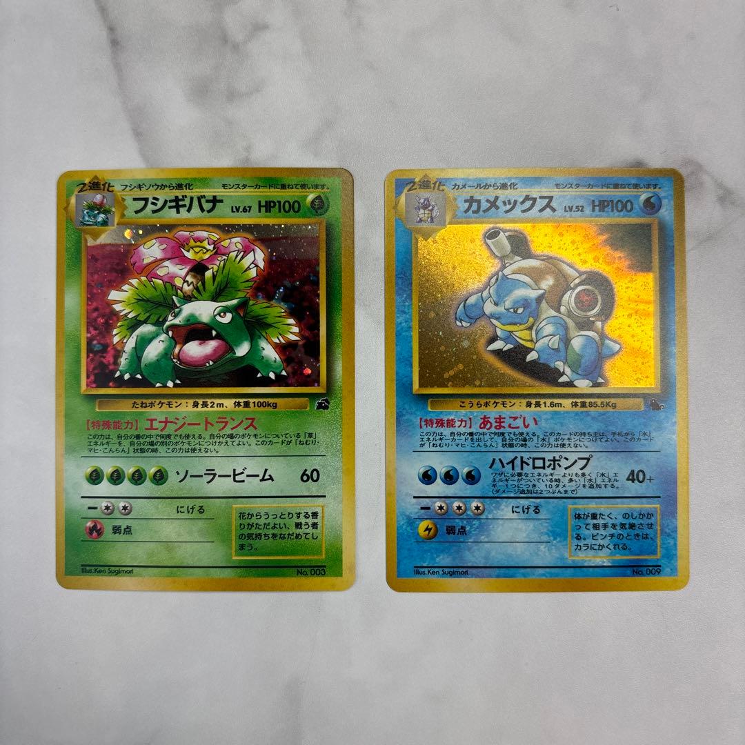ポケモンカード　旧裏　イントロパック　フシギバナ・カメックス　2枚セット