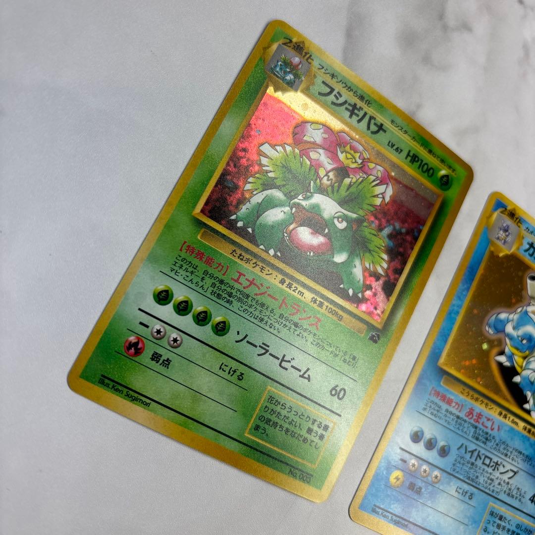 ポケモンカード　旧裏　イントロパック　フシギバナ・カメックス　2枚セット