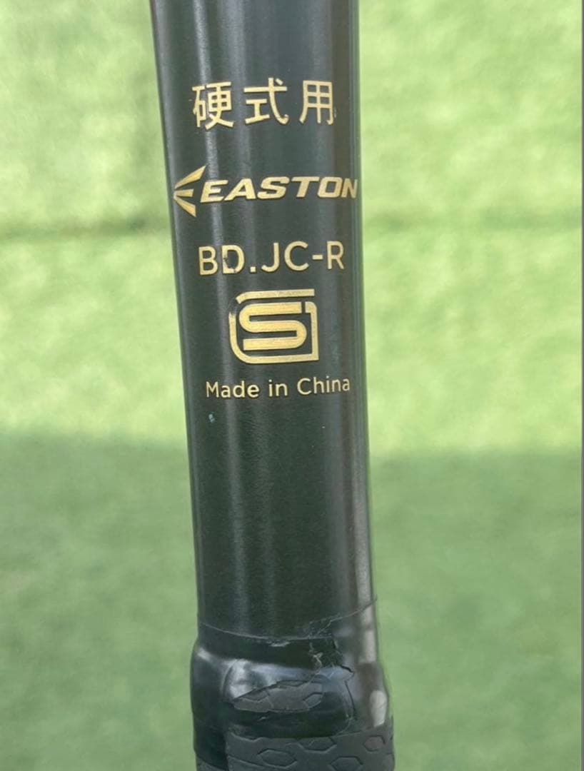 イーストン　硬式　バット