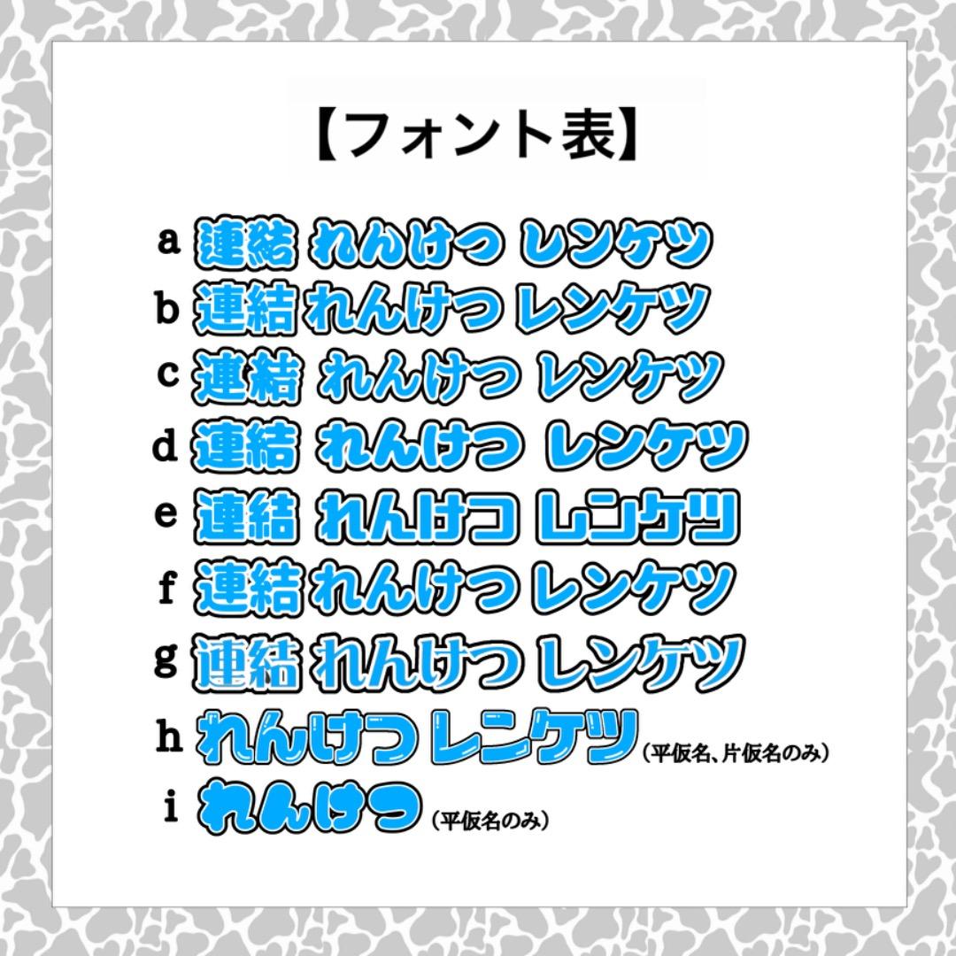 【連結うちわ、うちわ文字オーダーページ】