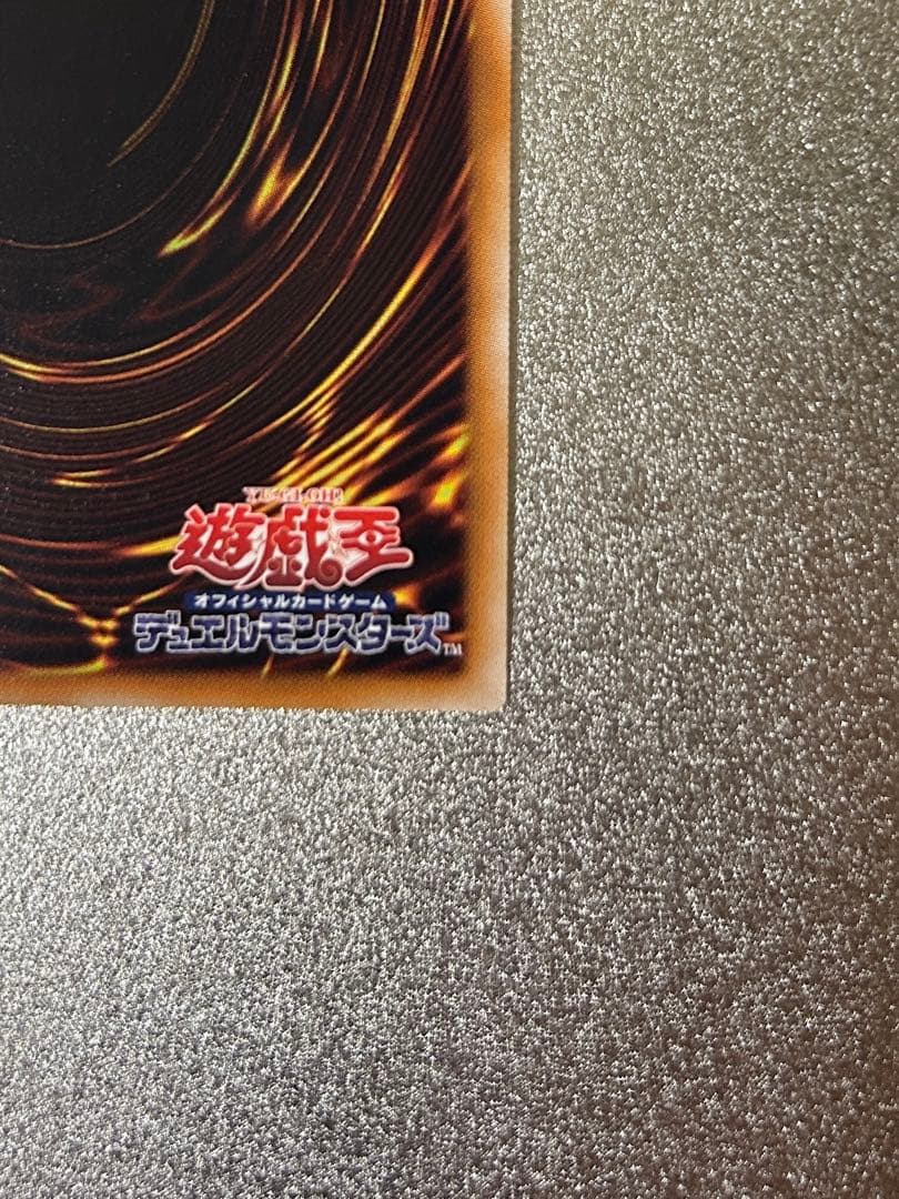 遊戯王 光の創造神 ホルアクティ【開封済】