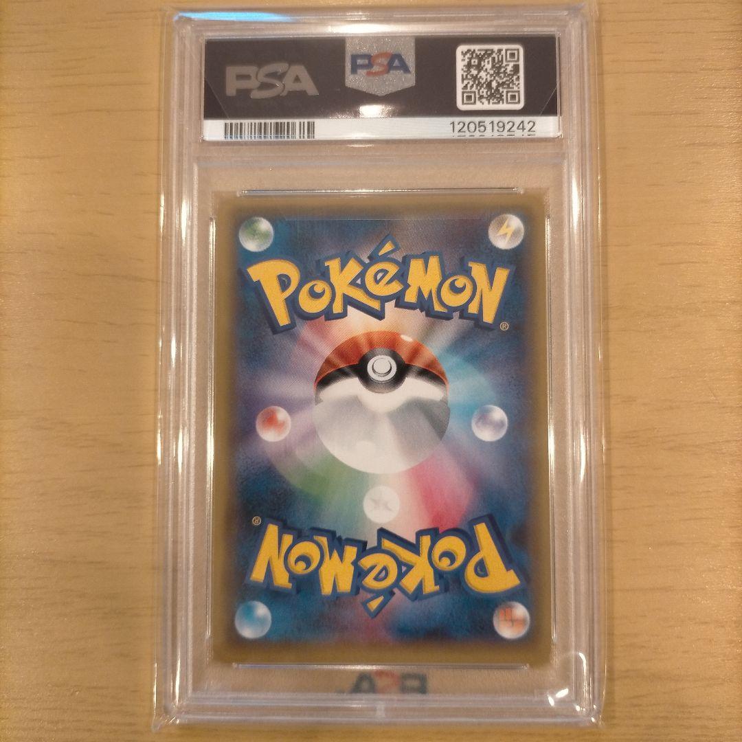 カリン PSA10