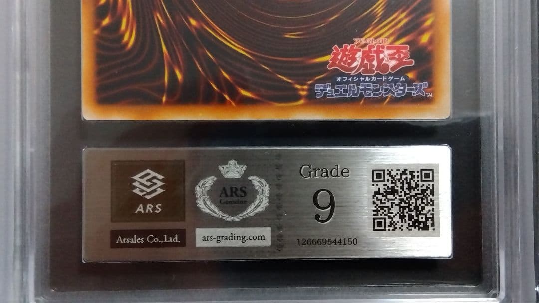 t*6様 【ARS9】「メタル デビルゾア」初期 シークレット 封印されし記憶特