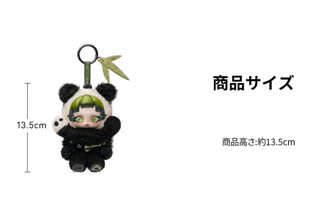 POPMART SKULLPANDA Lazy Panda ぬいぐるみペンダント