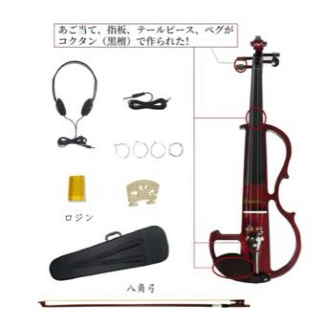 【新品】エレキヴァイオリン ワインレッド 4/4 初心者入門セット