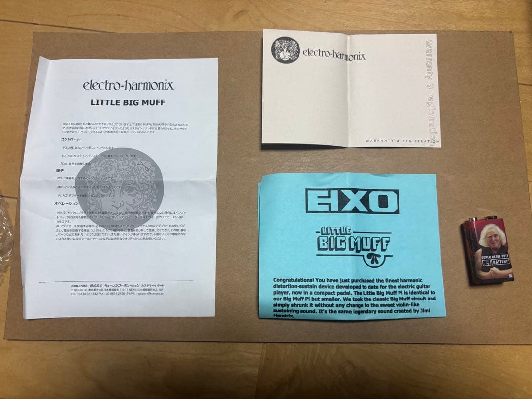 【美品】electro-harmonix Little Big Muff