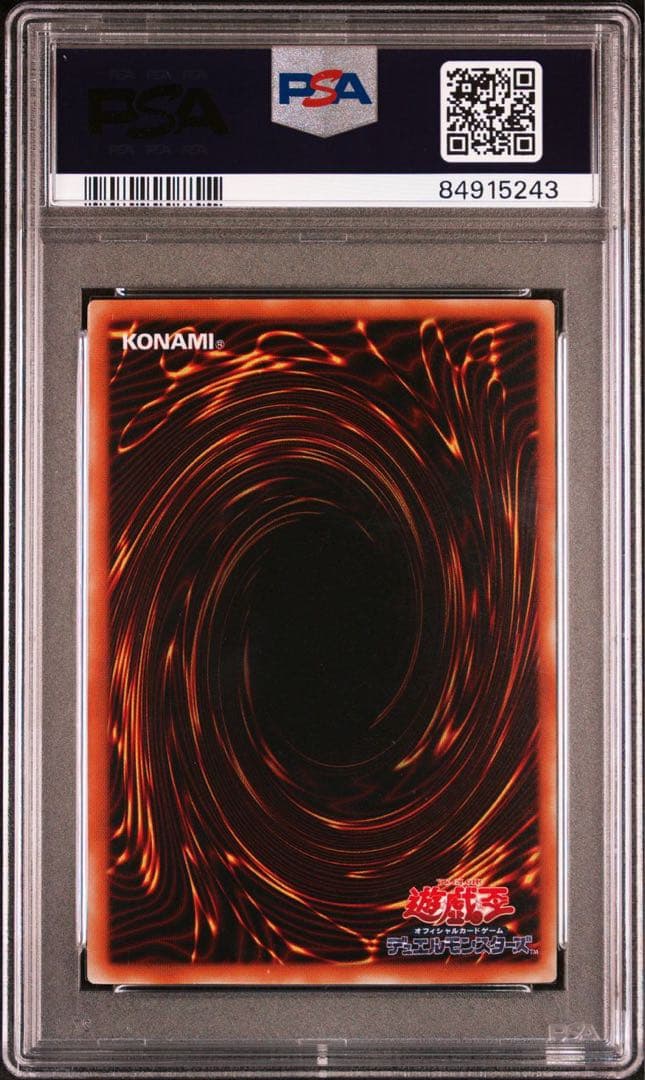 PSA10 マジック・キャンセラー ウルトラパラレル　　世界に7枚