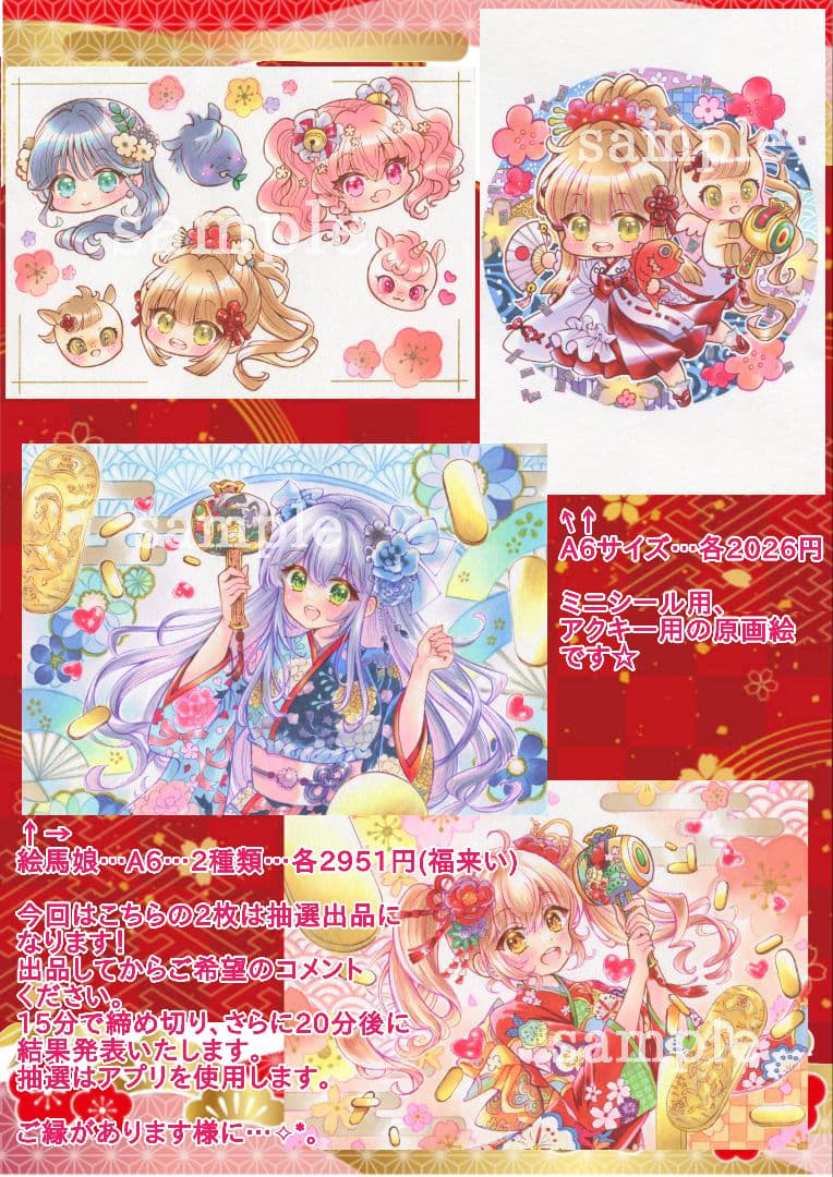 オリジナル福セット