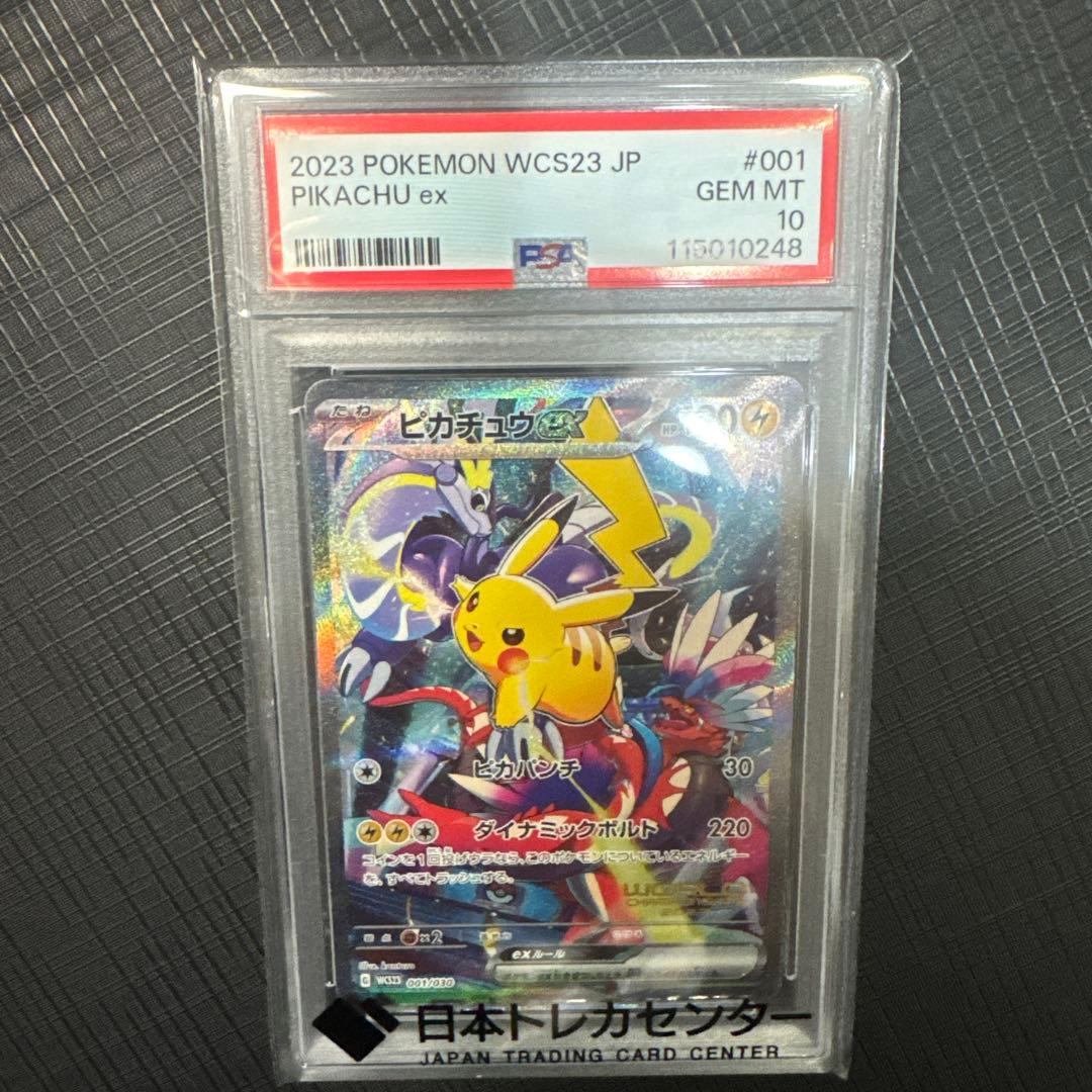 ト*ト様 2023年 ポケモン WCS23 ピカチュウex