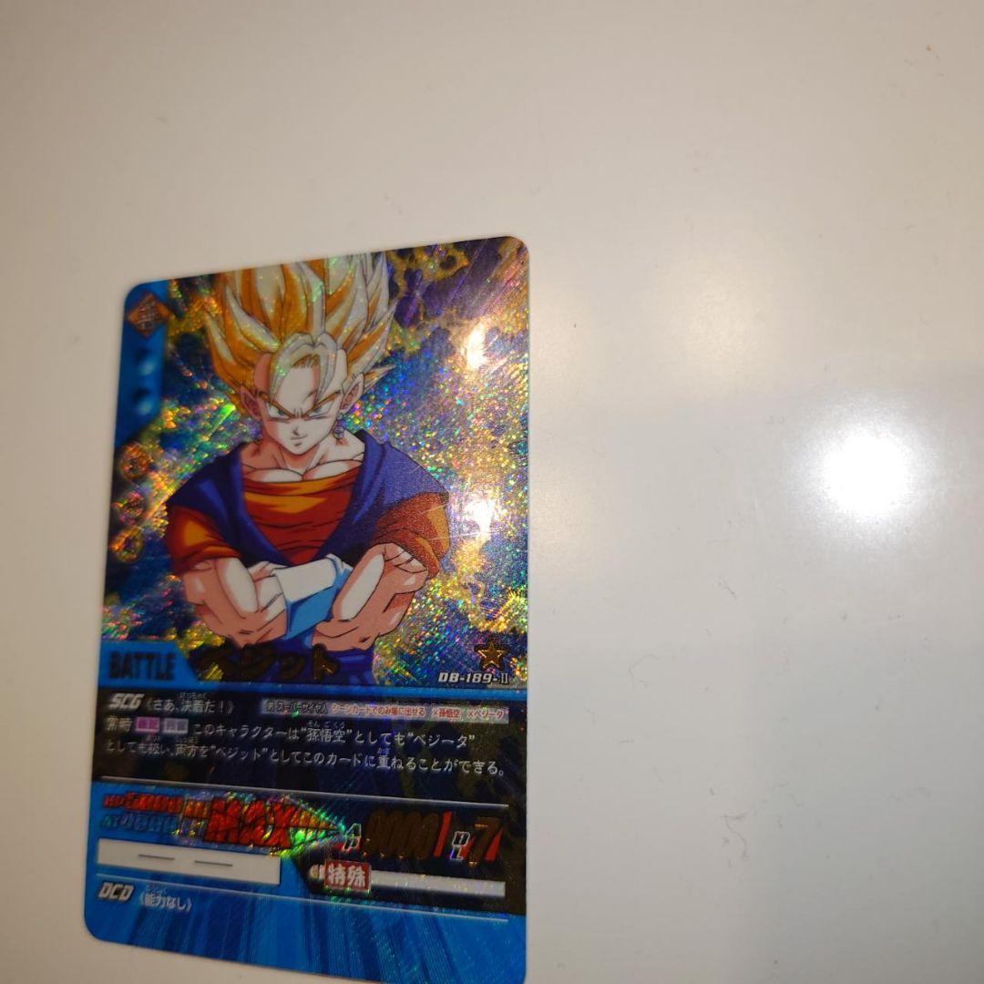 ドラゴンボール　 超カードゲーム　3枚セット ベジット　4ゴジータ　ゴジータ