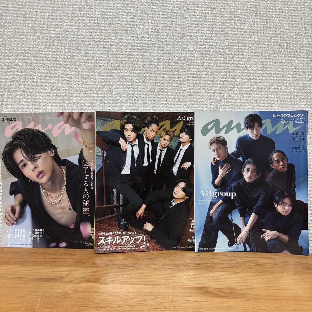 Ｊ☆Ｓ☆Ａ☺︎ Aぇ! group anan 雑誌 まとめ売り