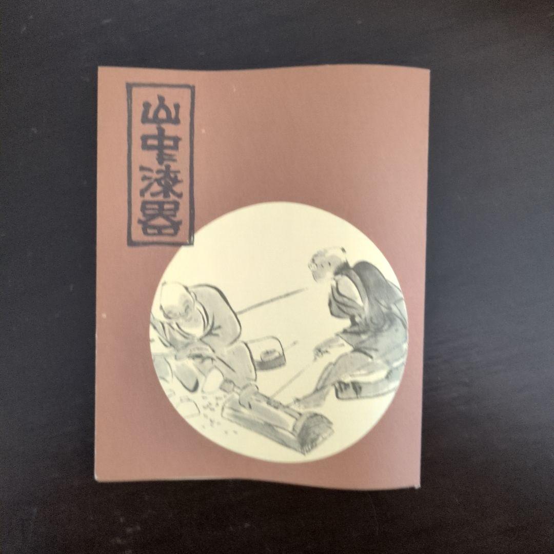 漆器 椀 2個セット 木箱付き