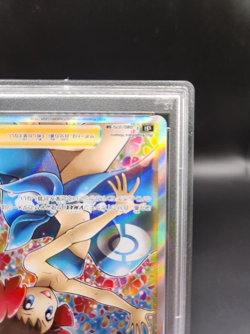フヨウsr PSA10 ポケモンカード ★2720