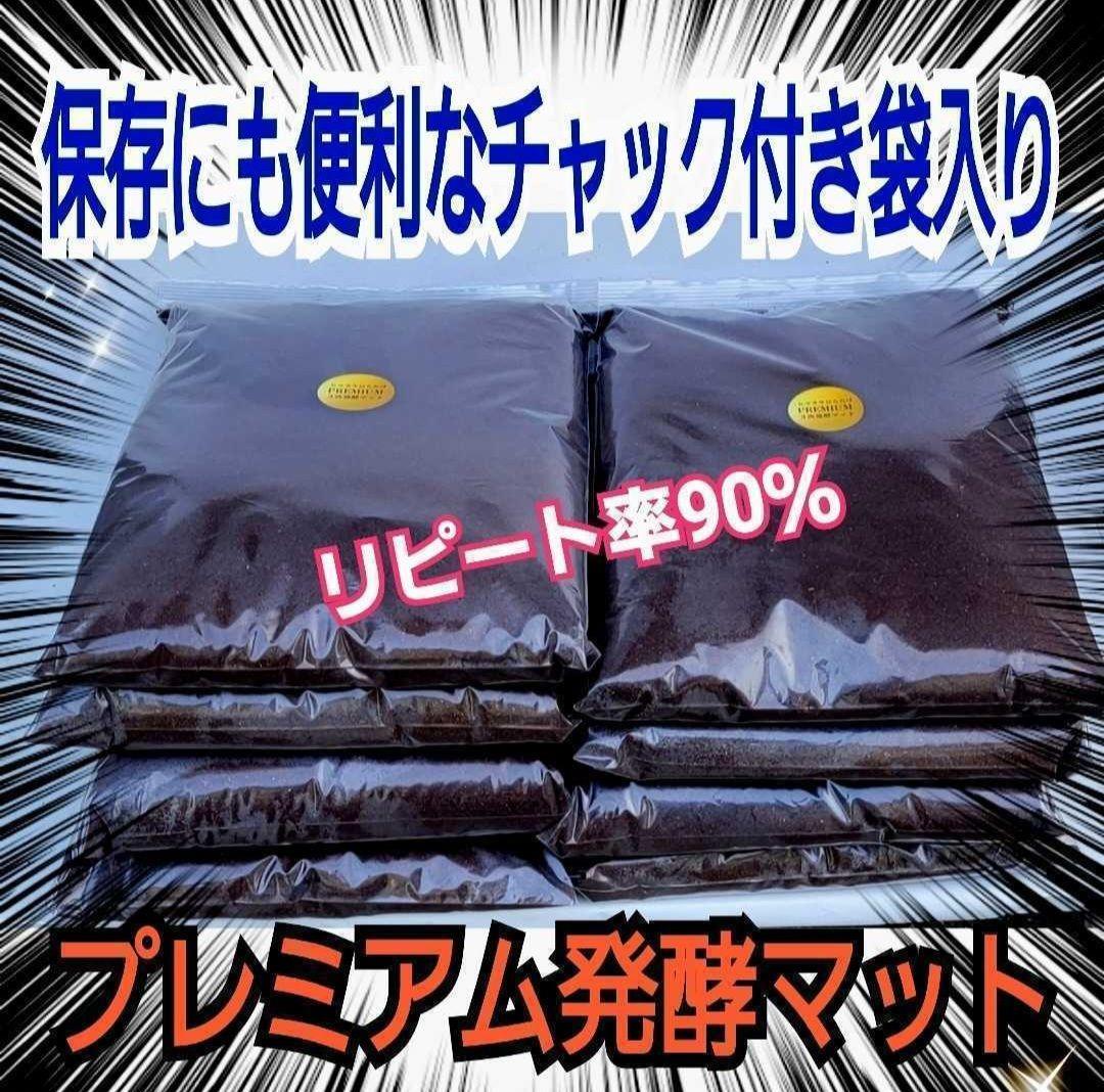 ヘラクレスに抜群！プレミアム3次発酵カブトムシマット【たっぷり60リットル】