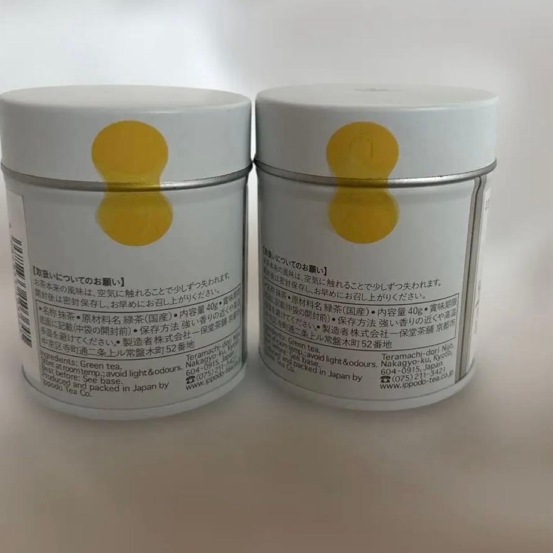一保堂 抹茶 明の昔sayaka Matcha 40g 缶 ×2缶
