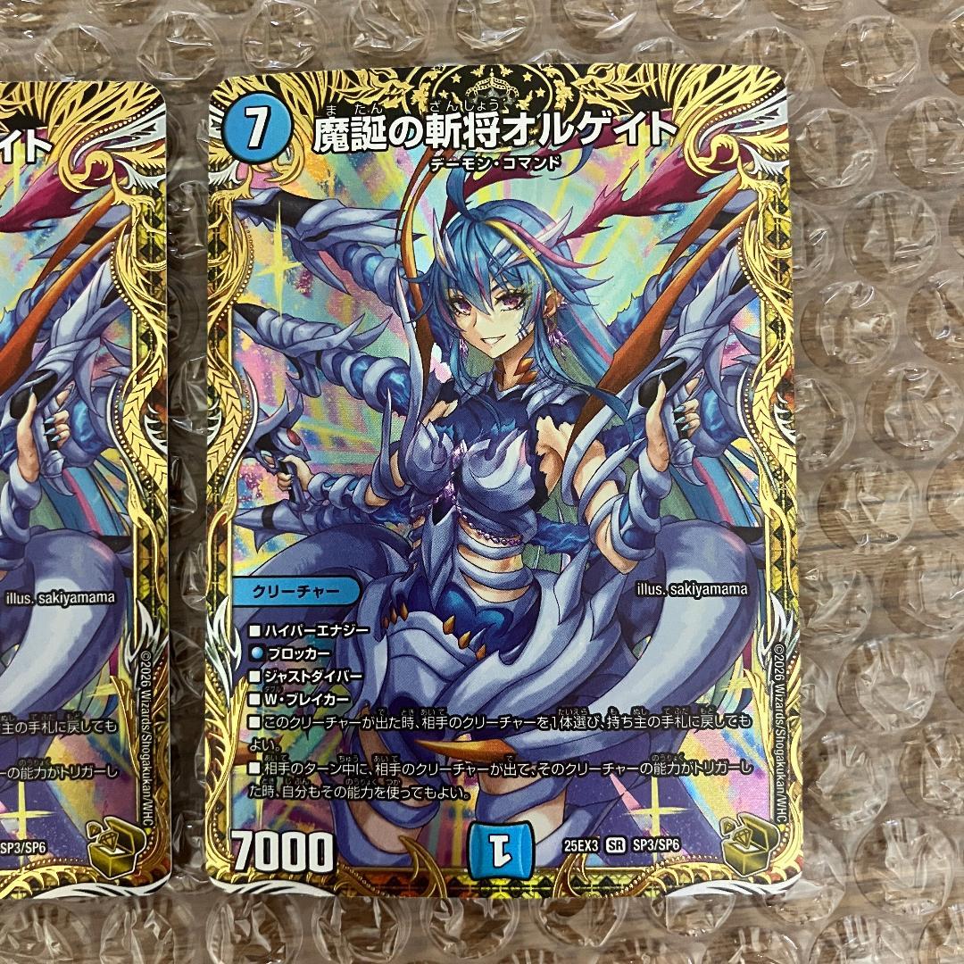 魔誕の斬将オルゲイト 金トレジャー 2枚