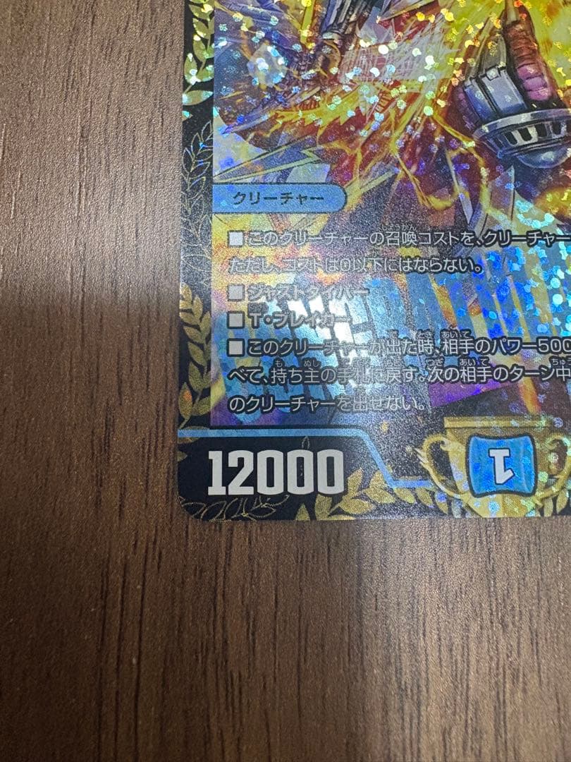 めぐ【最安値】飛翔龍5000vt CS優勝プロモ