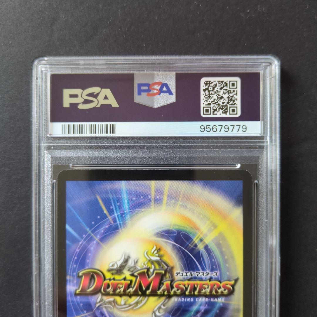 【PSA9・初期版】聖霊王アルファディオス　SR　デュエルマスターズ